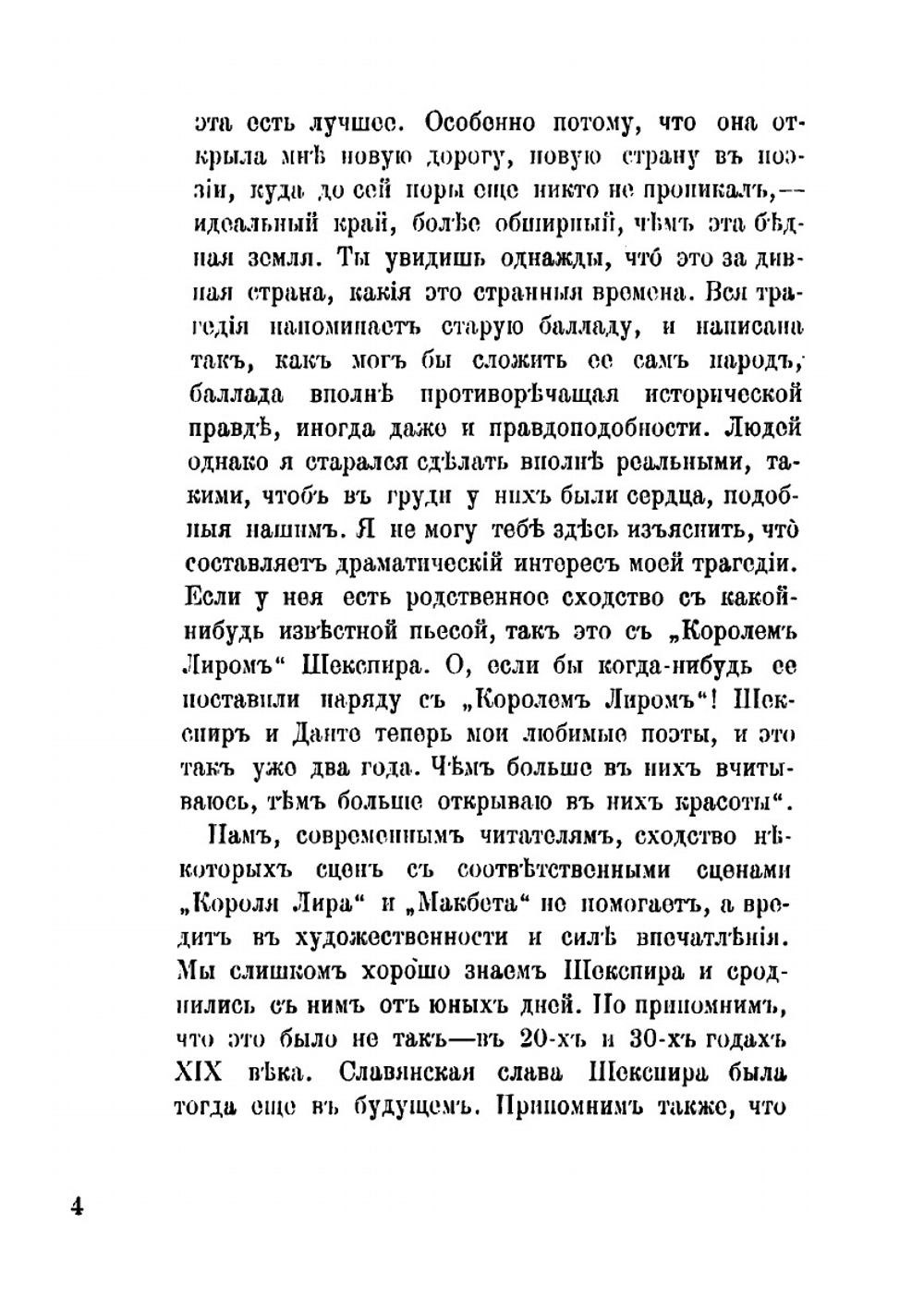 Три драмы: Балладина. Лилля Венеда. Гелион-Эолион | Словацкий Юлиуш