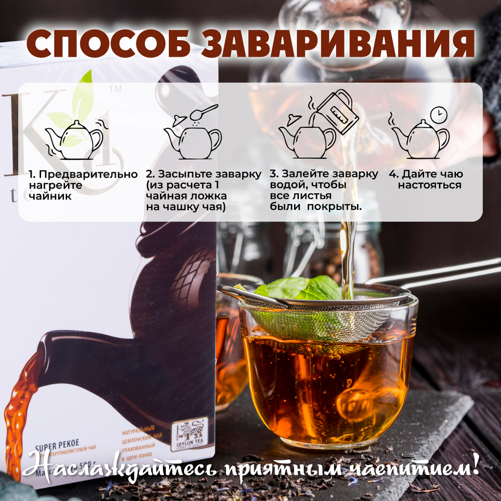 K1, цейлонский черный чай премиум качества(SUPER PEKOE), 500гр