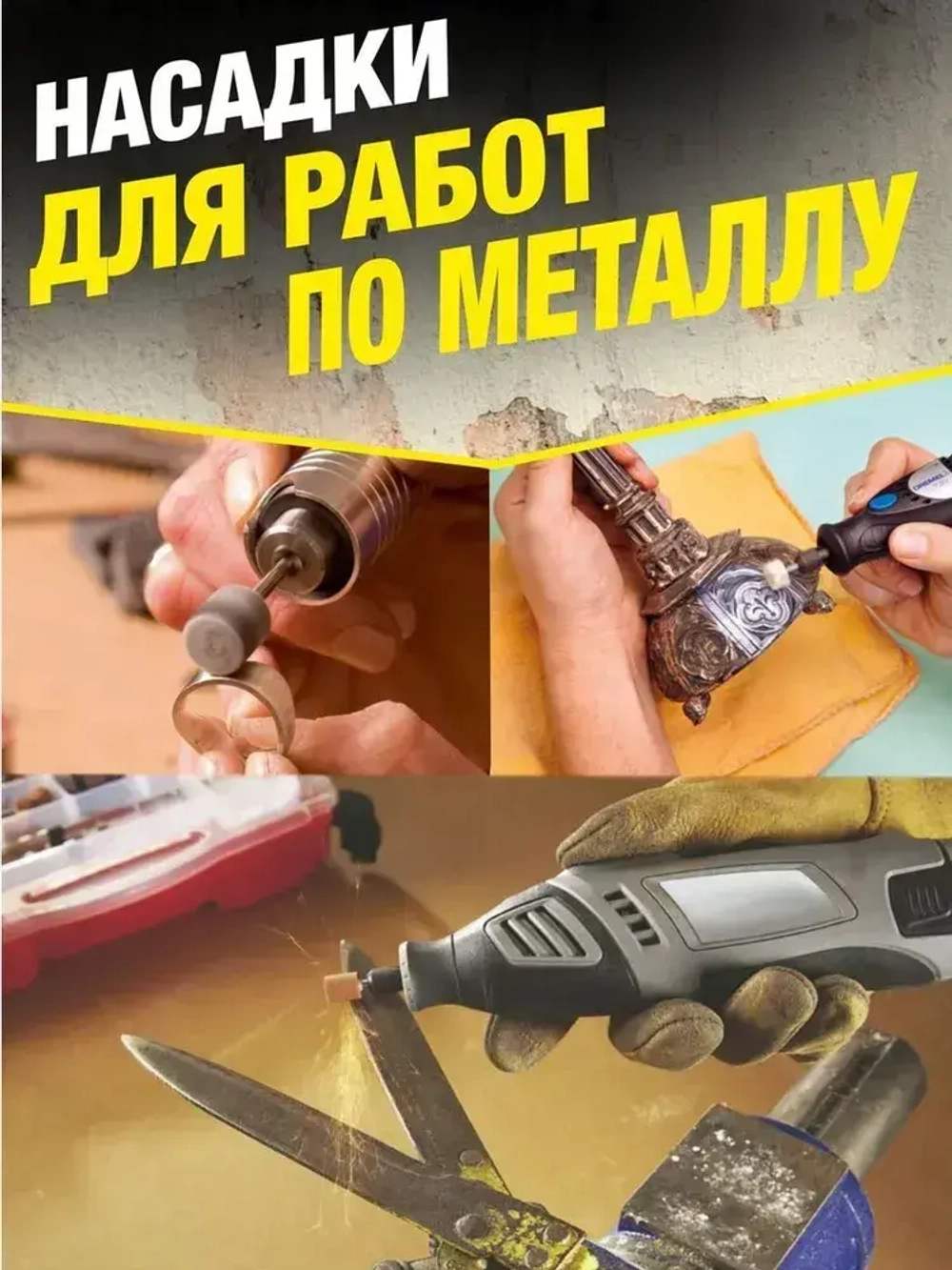 Набор насадок для граверов и бормашин Hitman, 3.2 мм, 420 предметов в кейсе