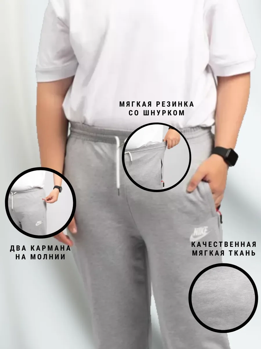 брюки спортивные на резинке прямые большие размеры
