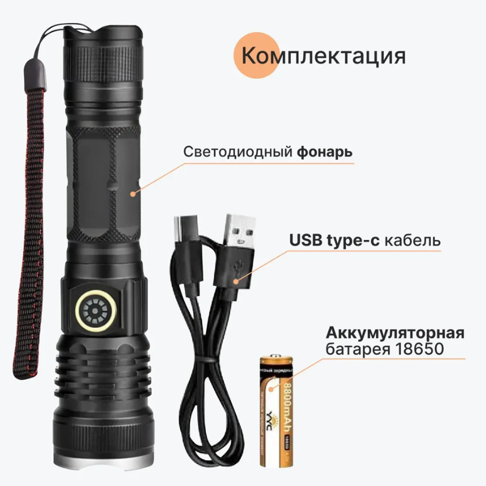 Фонарь ручной светодиодный аккумуляторный A79-P50