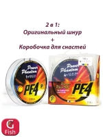 Плетеный шнур для рыбалки Power Phantom PE4