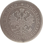 25 копеек 1860 год. СПБ ФБ. Александр II. Георгий без плаща