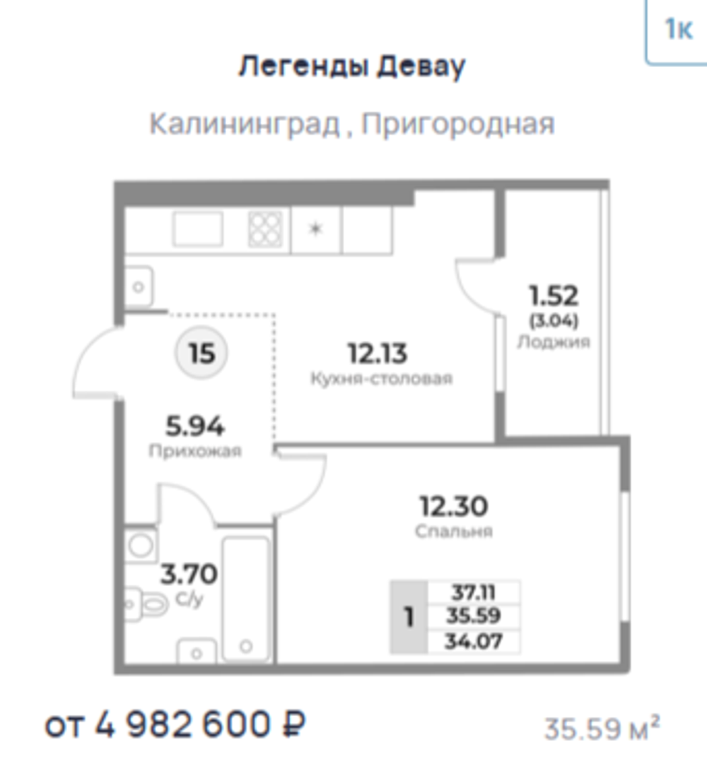 Жилой Комплекс "ЛЕГЕНДЫ ДЕВАУ" Комфорт-класс г. Калининград, ул. Пригородная