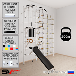 Шведская стенка Sv Sport усиленная 6080 (Турник стандарт/Брусья/Стойка/Скамья/Канат/Кольца/Лестница/Канатный лаз)