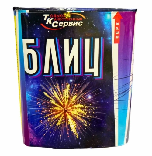 БЛИЦ