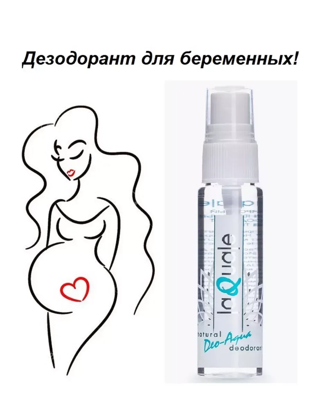 Дезодорант натуральный жидкий Без запаха