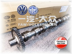 Вал AVS выпуск Gen2 2.0 Audi Австрия
