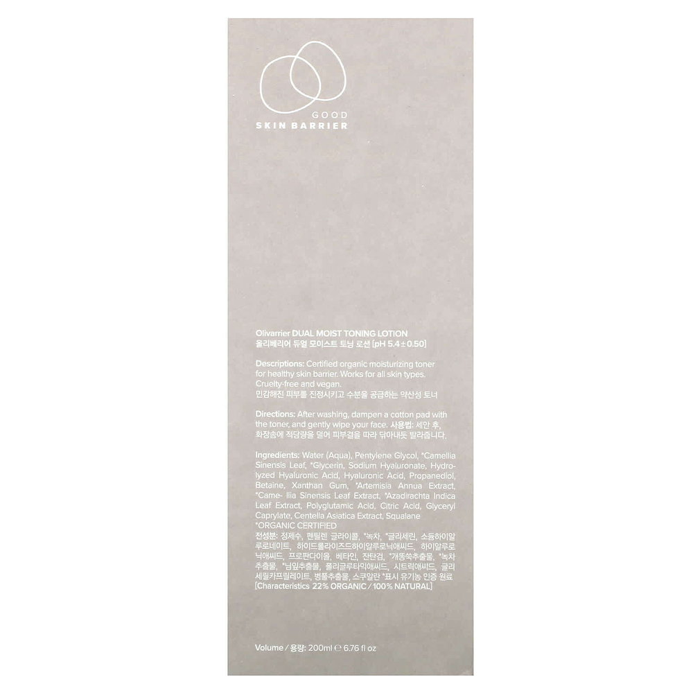 Olivarrier, двойное увлажняющее тонизирующее средство, 200 мл (6,76 жидк. унции)