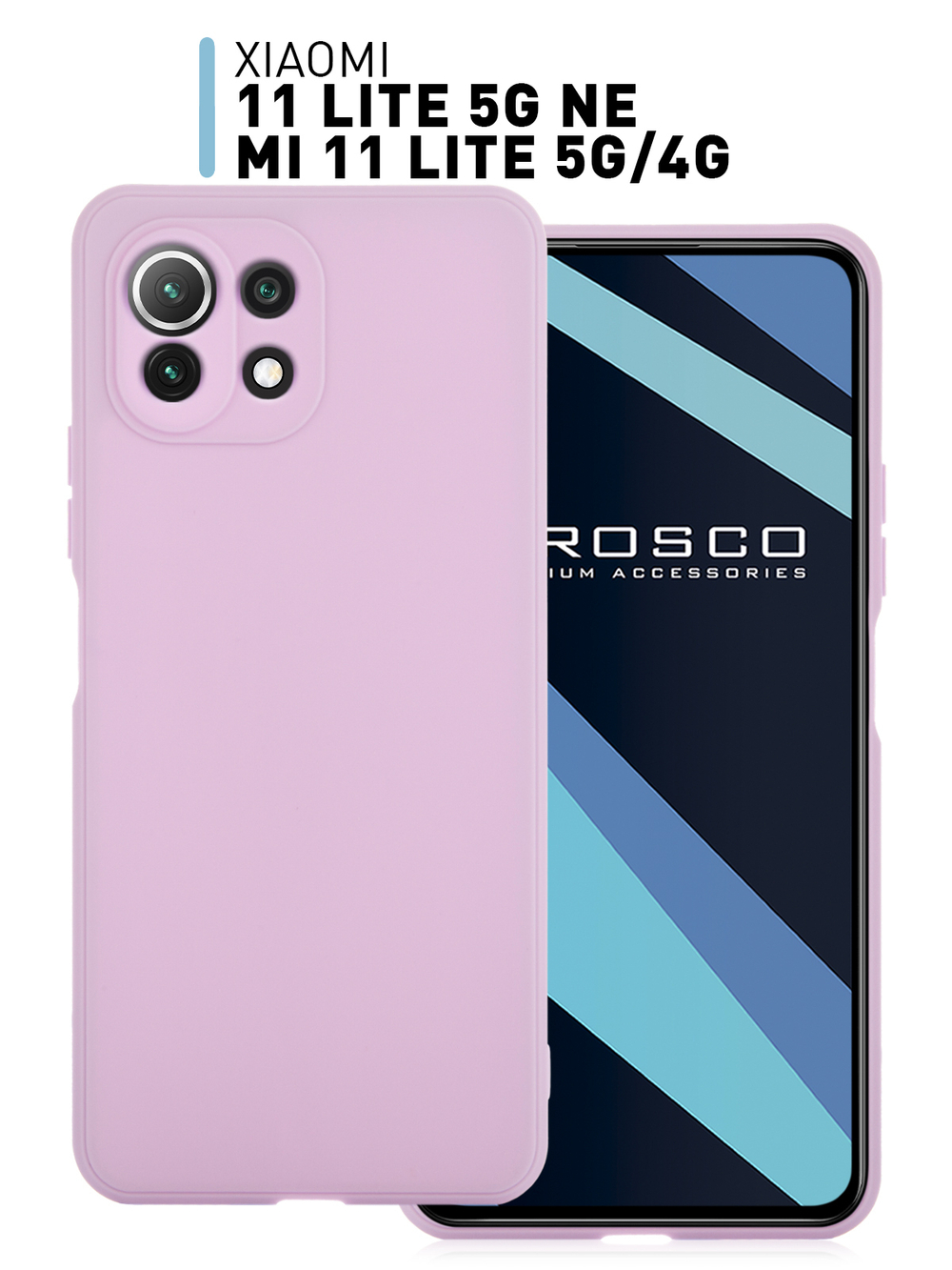 Чехол ROSCO для Xiaomi Mi 11 Lite;Xiaomi Mi 11 Lite 5G;Xiaomi 11 Lite 5G NE оптом (арт. XM-MI11L-COLOURFUL-PURPLE)
