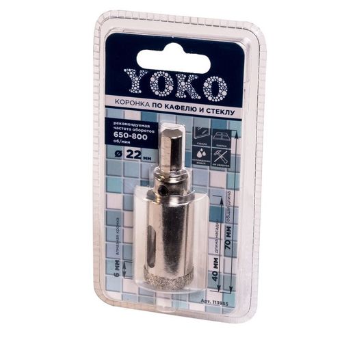 Коронка алмазная по кафелю и стеклу 22 мм с центрирующим сверлом Yoko