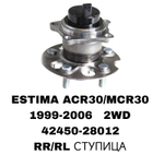 ПОДШИПНИКИ ESTIMA ACR30/MCR30 1999-2006/IPSUM 20 2WD