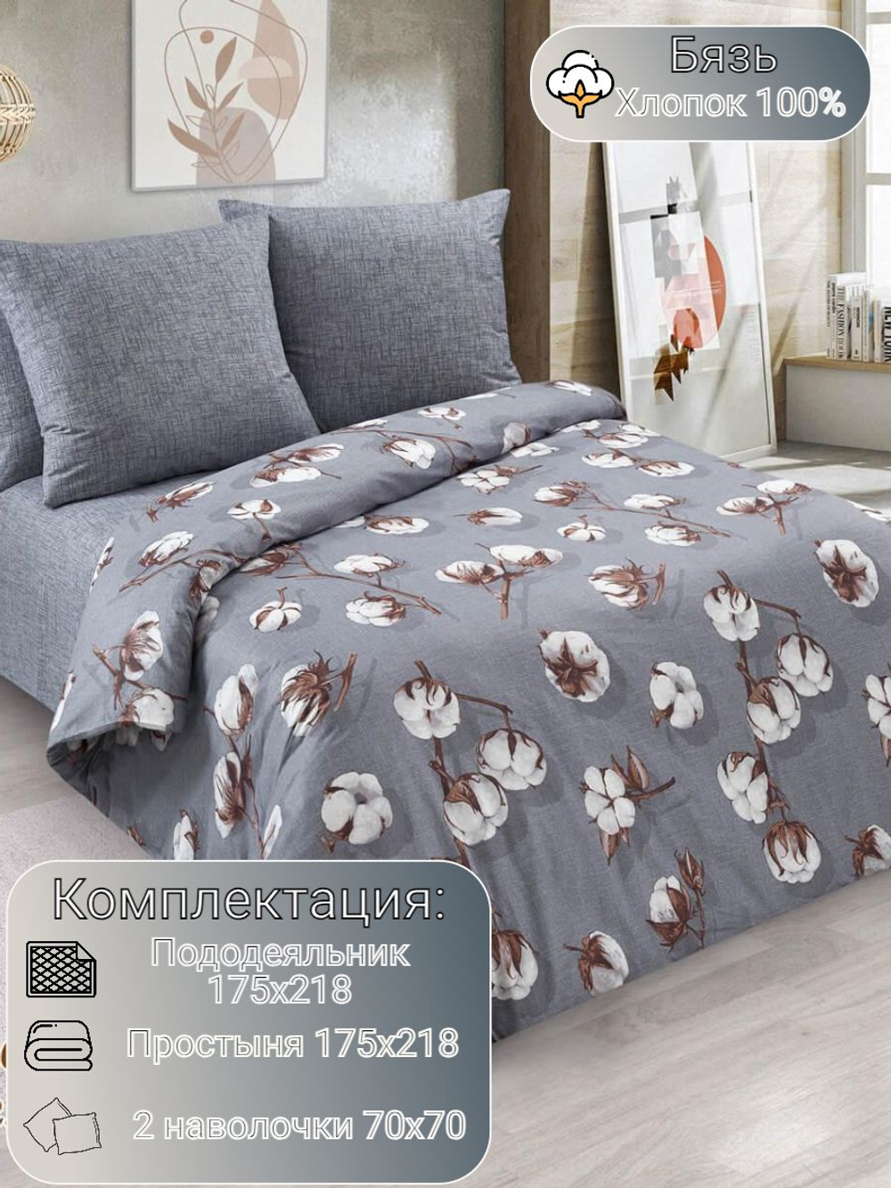 Постельное белье 2 спальное, простыня евро 220х240, перкаль, наволочки 70х70 , хлопок 100%