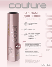 БАЛЬЗАМ ДЛЯ ВОЛОС LUXURY COLOR
