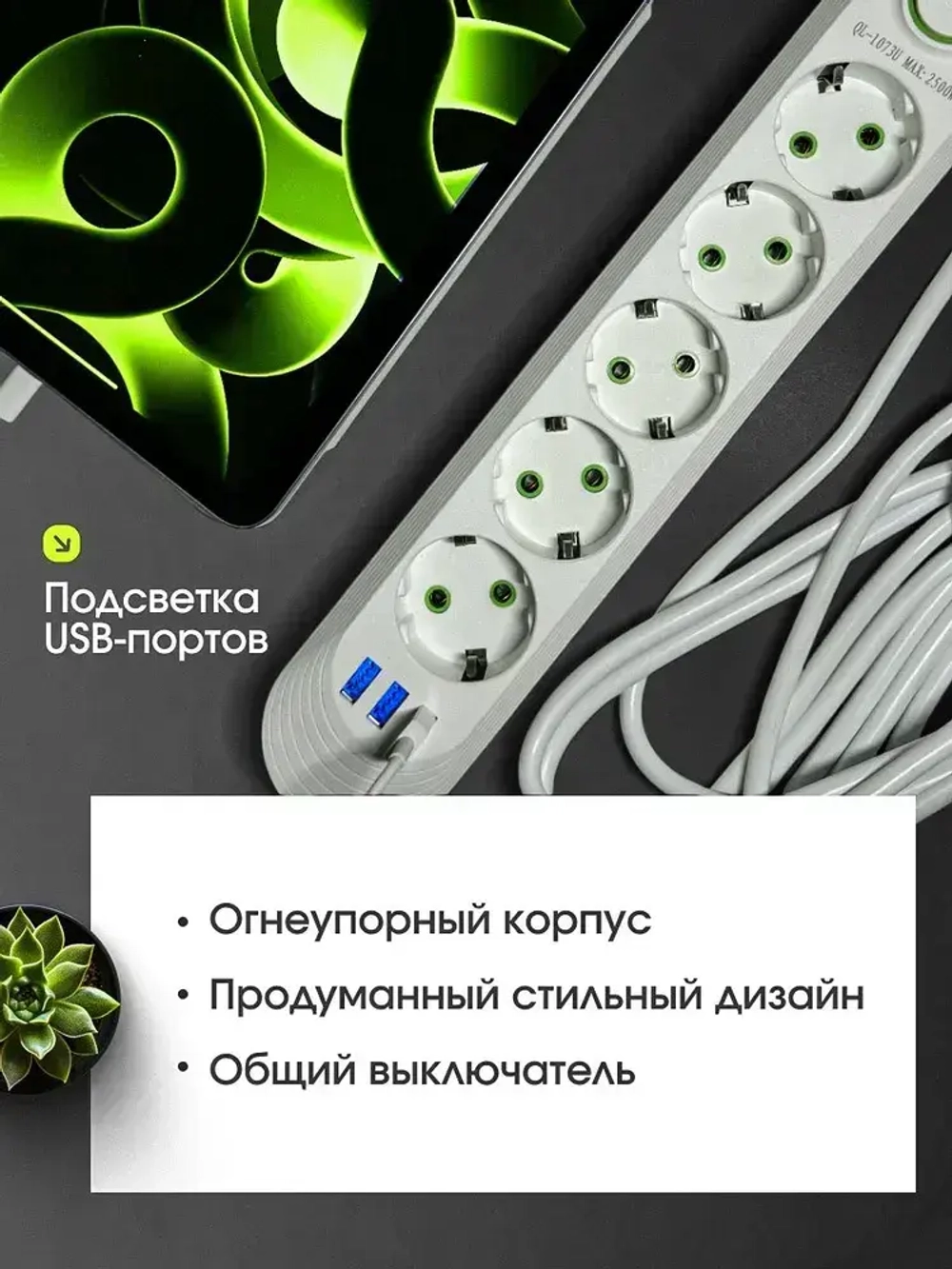 Гибридный удлинитель сетевой фильтр 5 розеток, гибридный пилот, удлинитель, разветвитель, 3 USB, длина провода 5 метров, белый