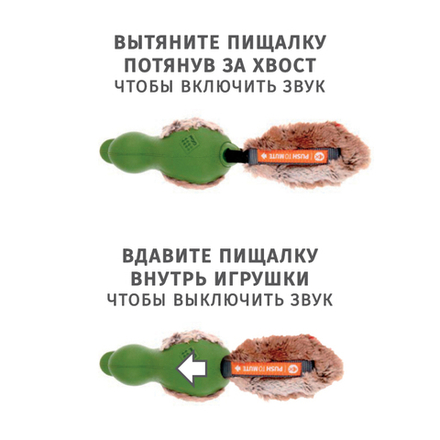 Gigwi Forestail PUSH TO MUTE игрушка для собак утка с отключаемой пищалкой 30 см