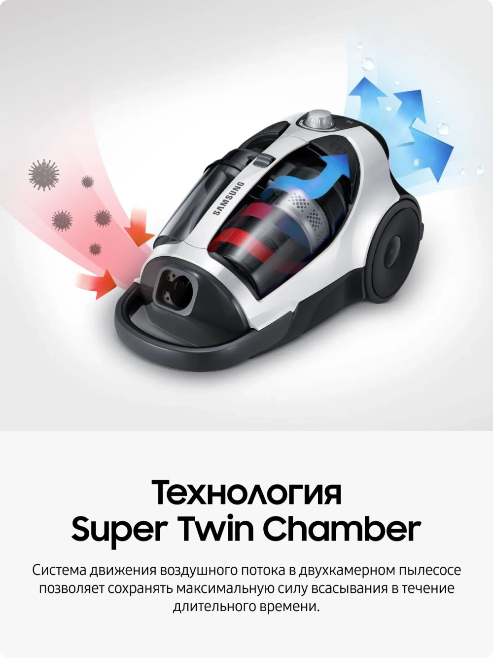 Пылесос с контейнером Samsung VCC8835V37/XEV