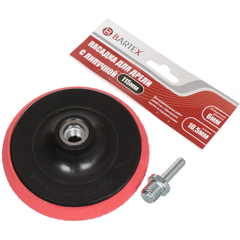 Круг шлифовальный для дрели, Bartex, d115 мм, на липучке, шт