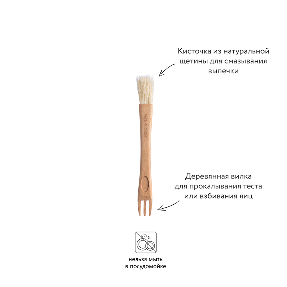Кисточка кулинарная с вилкой innovative kitchen