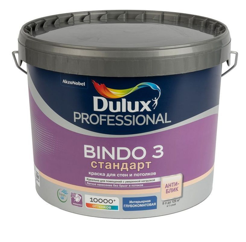 Краска для стен и потолков Dulux Professional Bindo 3 белая база BW 9 л