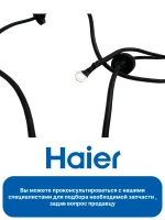 Электрод розжига газового котла Haier 0040402715