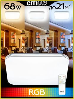 Citilux Симпла CL714K680G RGB Люстра светодиодная с пультом