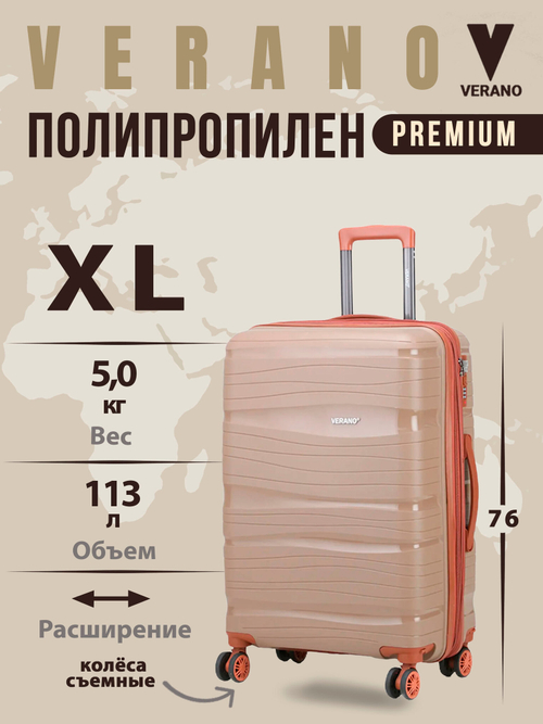 Чемодан большой "Verano" из полипропилена, съёмные колёса