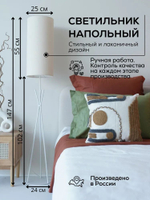 Торшер напольный золотой с белым абажуром в стиле лофт, светильник напольный классический, Дали, E27, 60 Вт