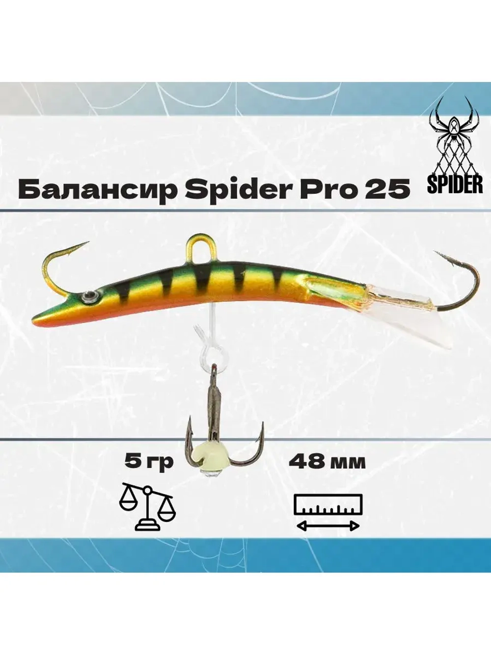 Балансир рыболовный Pro 25 5гр, 48мм, цвет 09