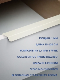 Мебельная ручка, серый шелк, 40 см, 2 шт