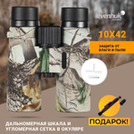 Бинокль Levenhuk Camo Dots 10x42 с сеткой