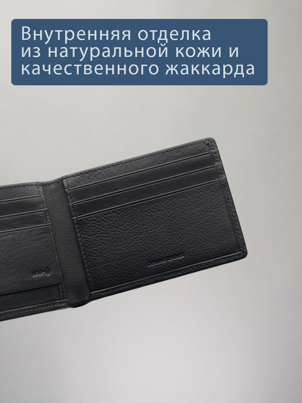 B250013R Preto - Портмоне c RFID защитой MP