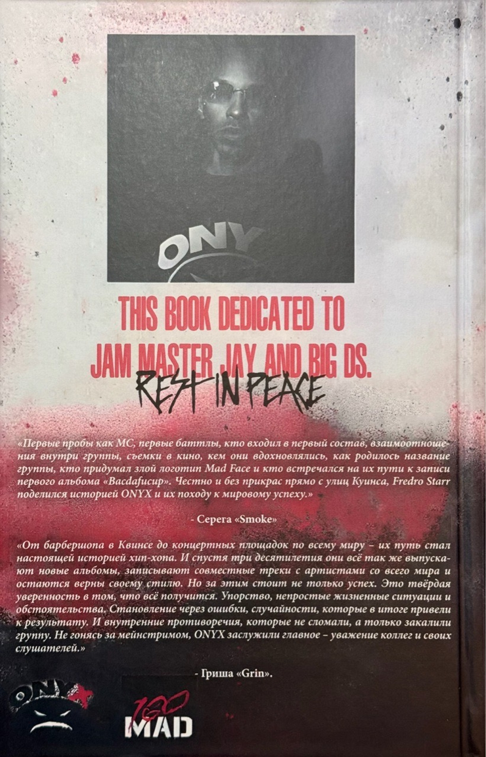 Книга Fredro Starr “BACDAFUCUP: История ONYX”