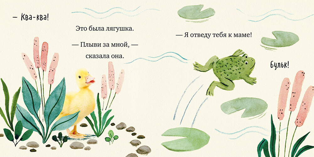 Крошка Утёнок