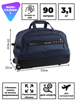 Сумка дорожная 245