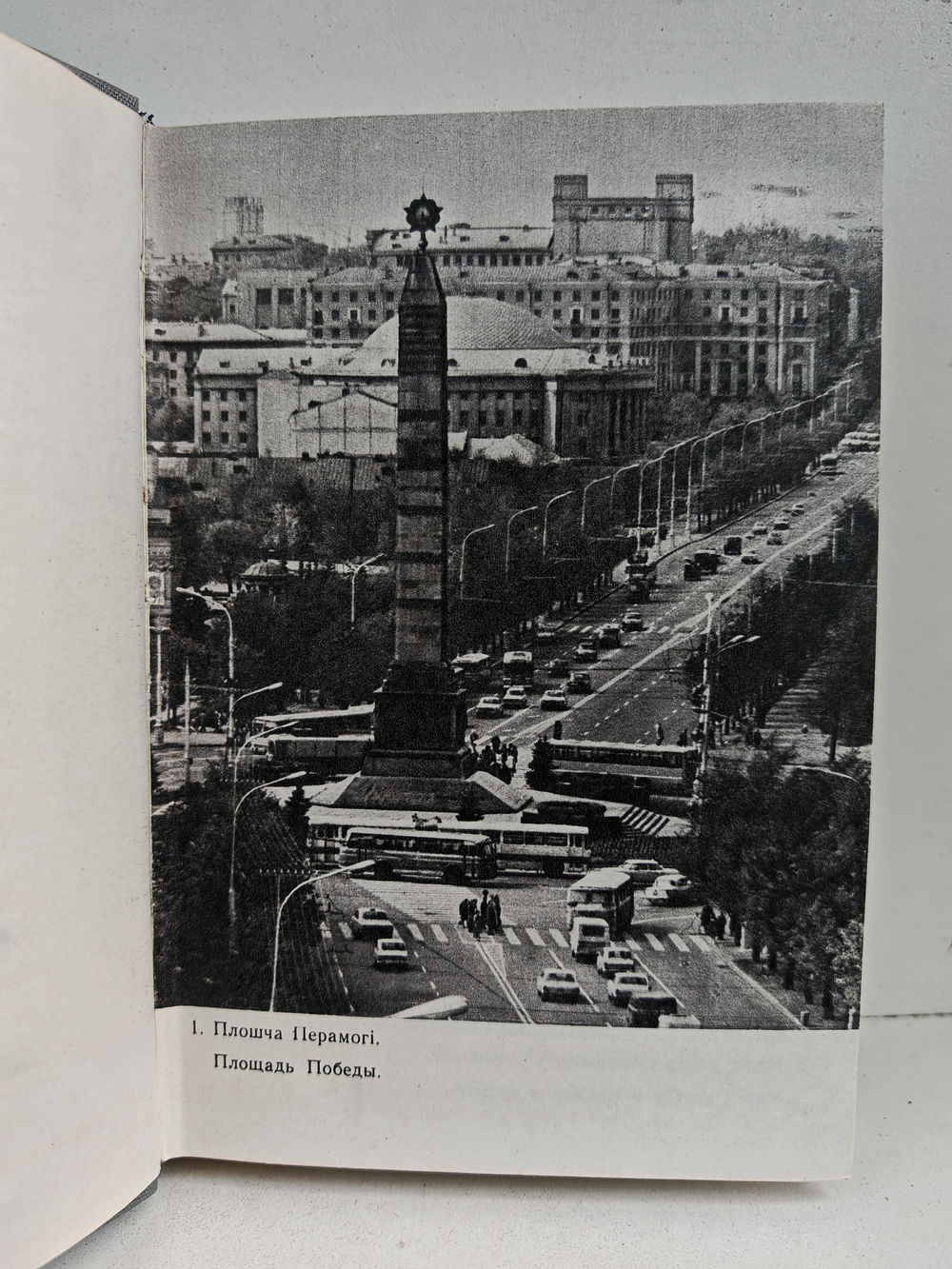 Минск. Спутник туриста