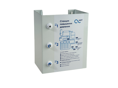Станция повышения давления AWT 100GPD (в сборе)