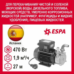 Насосная станция DOIL 20 насос для вина, дизеля, моющих средств, жидких удобрений