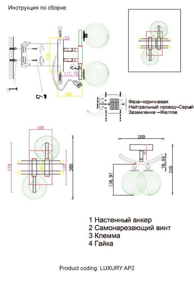Бра Crystal Lux Luxury AP2 Chrome