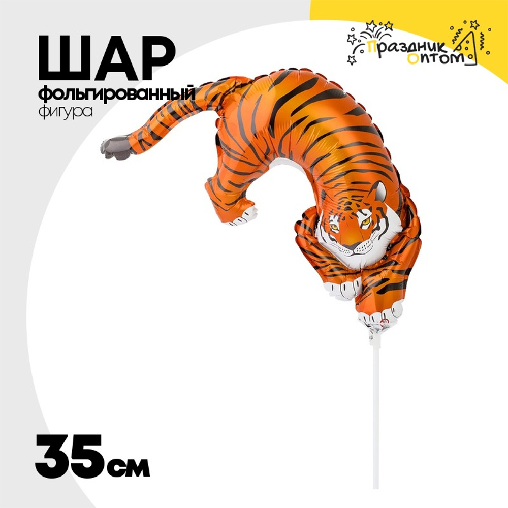Шар Фольгированный Тигр (Оранжевый)