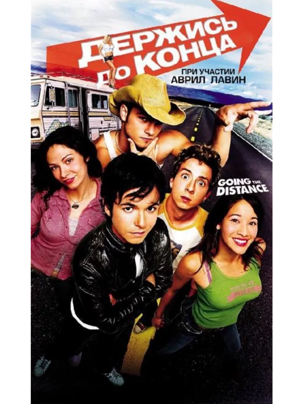 Держись до конца (2004) (DVD-R)