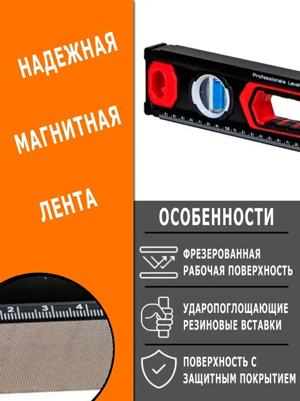 Уровень магнитный 200см, 3 глазка, двухручный, фрезерованный