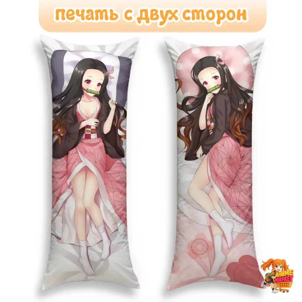 Дакимакура Клинок рассекающий демонов Незуко Камадо