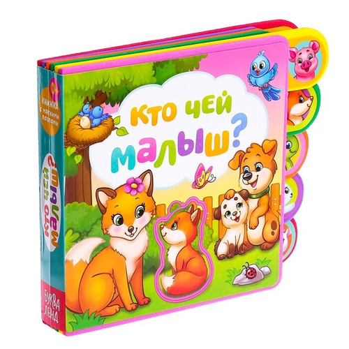 Книжка с мягкими пазлами EVA Кто чей малыш?