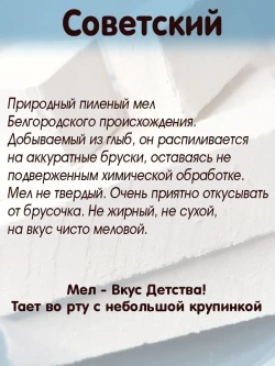 Мел для еды, пищевой съедобный 500гр.