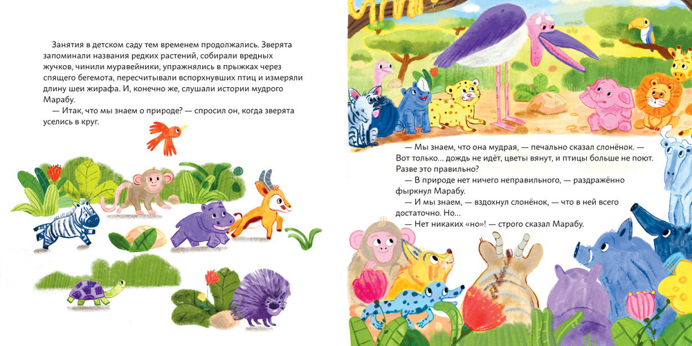 Обними меня!