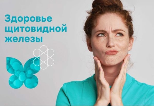 Как поддержать здоровье щитовидной железы: три простых продукта и один секретный ингредиент для улучшения работы