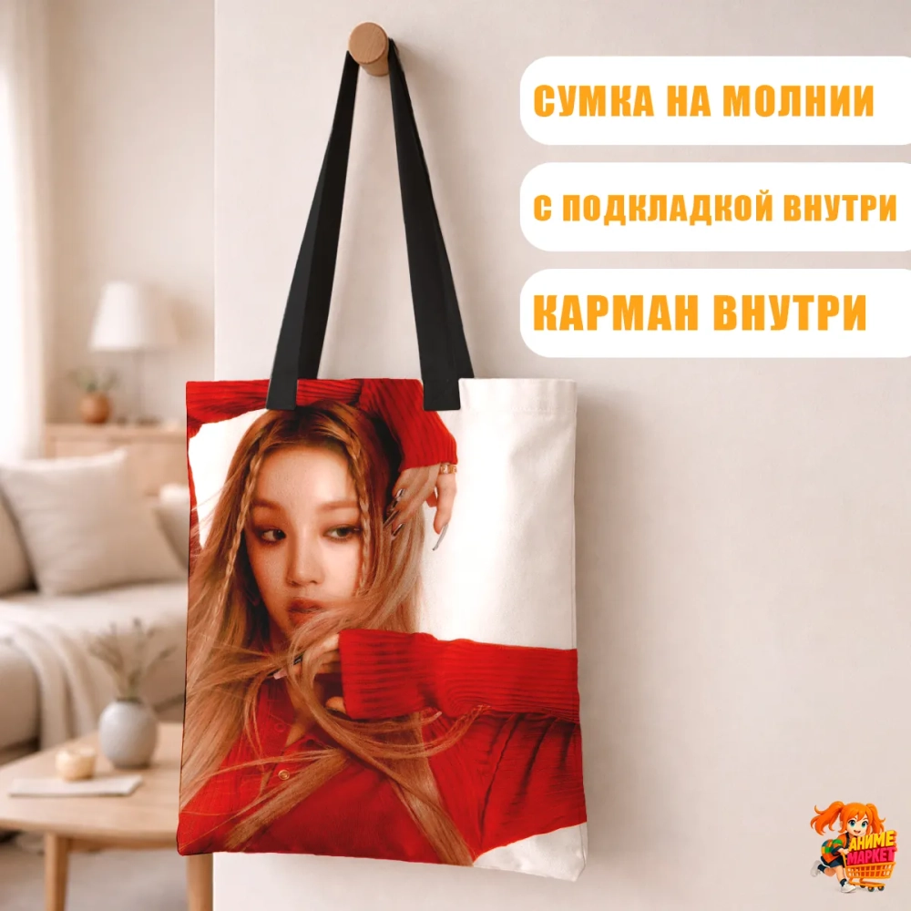 Сумка шоппер с принтом (G)I-DLE