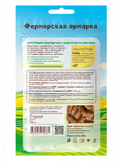 Мнямс Фермерская Ярмарка Хрустящие подушечки с паштетом для кошек из Кролика 50 гр