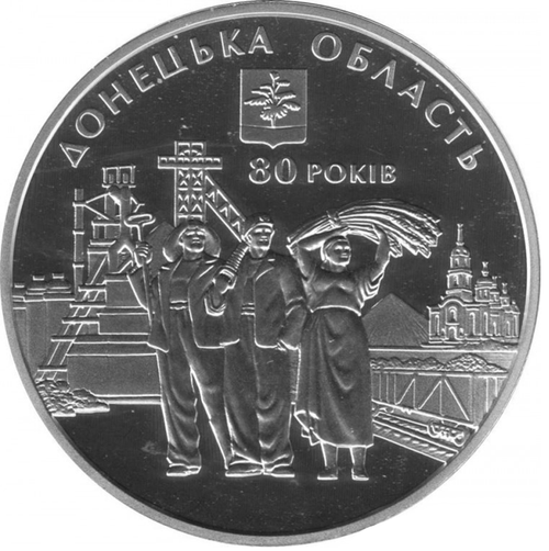 10 гривен 2012 год  "Донецкая область"